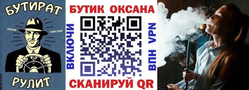 Купить закладки  Катав-Ивановск  БУТИРАТ GHB 