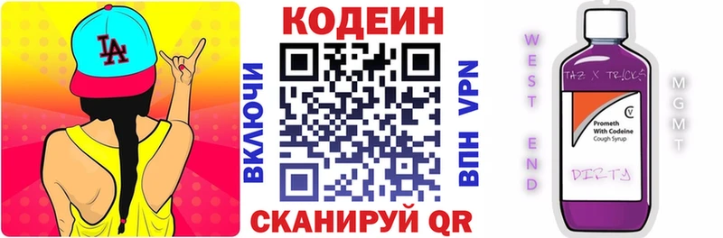 Купить закладки Катав-Ивановск Codein Purple Drank