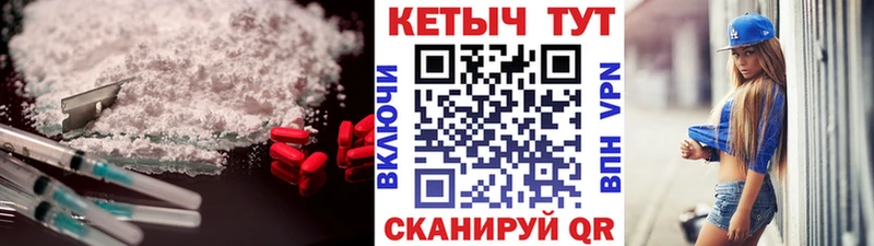 КЕТАМИН VHQ  Купить где  Катав-Ивановск 