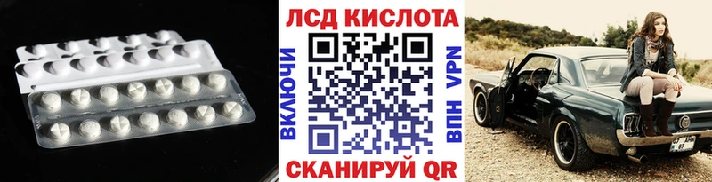 LSD-25 экстази кислота  Купить закладки  Катав-Ивановск 