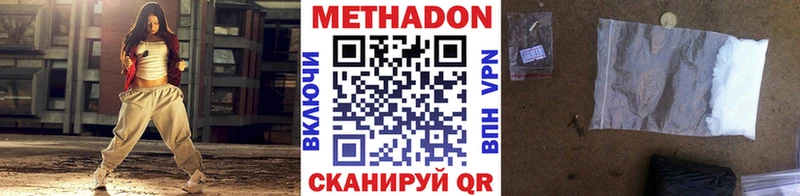 Метадон мёд  Купить где  Катав-Ивановск 