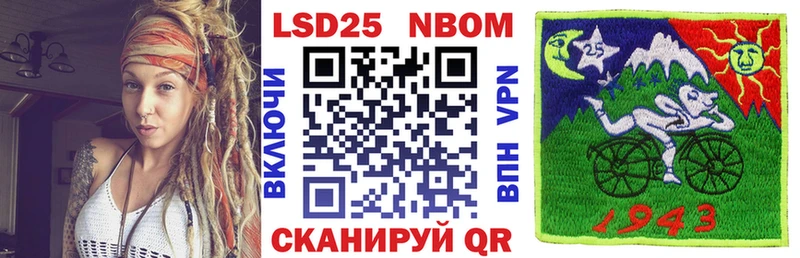 Купить где  Катав-Ивановск  Марки 25I-NBOMe 1,5мг 
